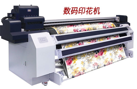 數碼印花機