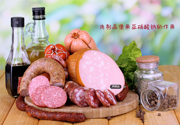 亞硝酸鈉的作用