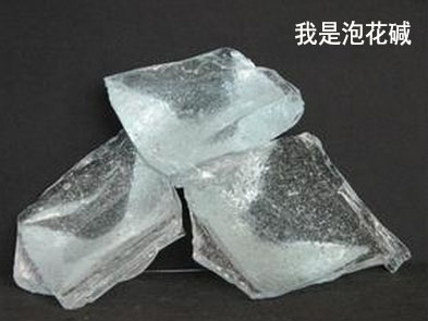泡花堿 泡花堿