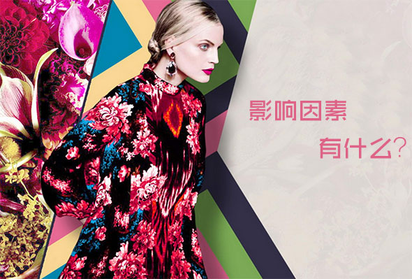 廣正化工告訴您影響活性數(shù)碼印花顏色穩(wěn)定性因素有什么? 廣正化工告訴您影響活性數(shù)碼印花顏色穩(wěn)定性因素有什么?
