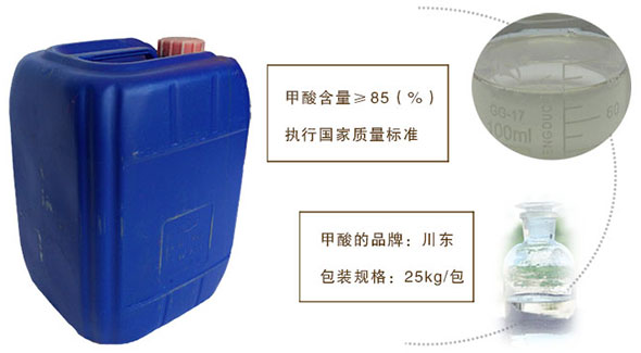 甲酸的主要用途 甲酸的主要用途