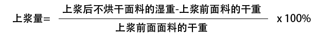 數(shù)碼印花上漿量多少為佳?