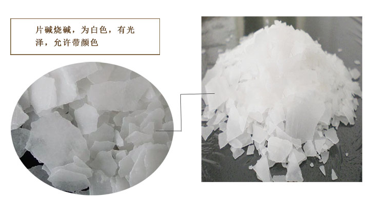 如何測定片堿的氫氧化鈉含量