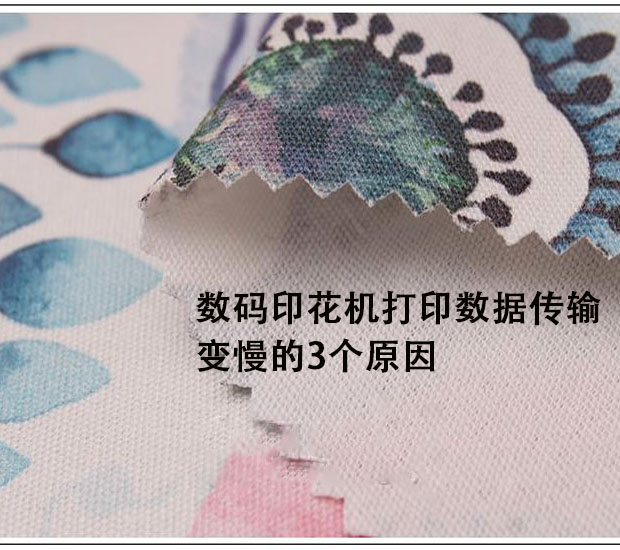 數(shù)碼印花機(jī)打印數(shù)據(jù)傳輸變慢的3個(gè)原因