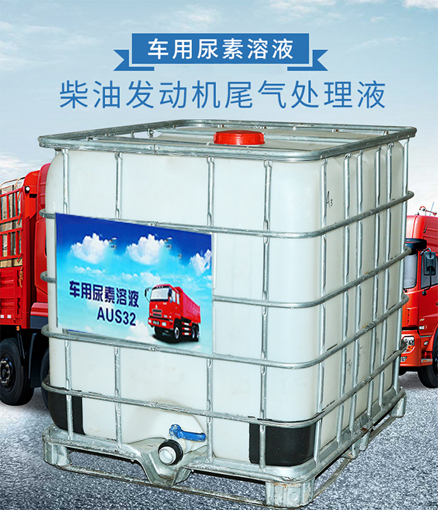 卡車使用車用尿素注意事項