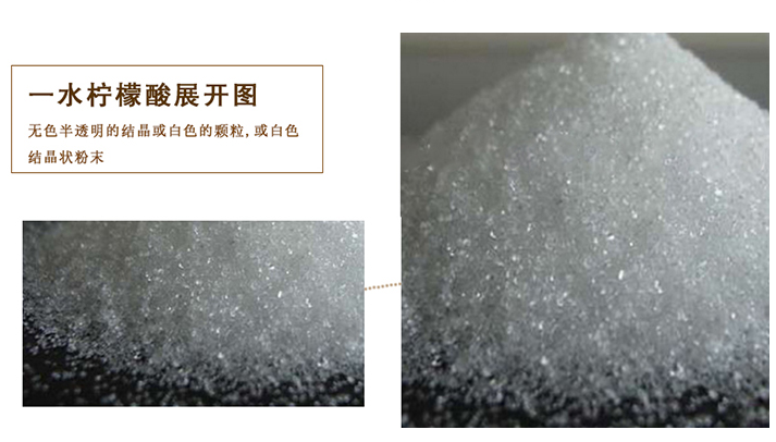 優質的檸檬酸的特點