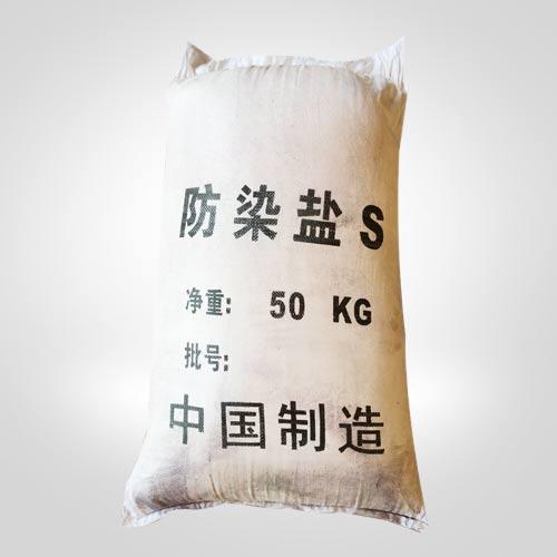 防染劑H和防染鹽S的區別