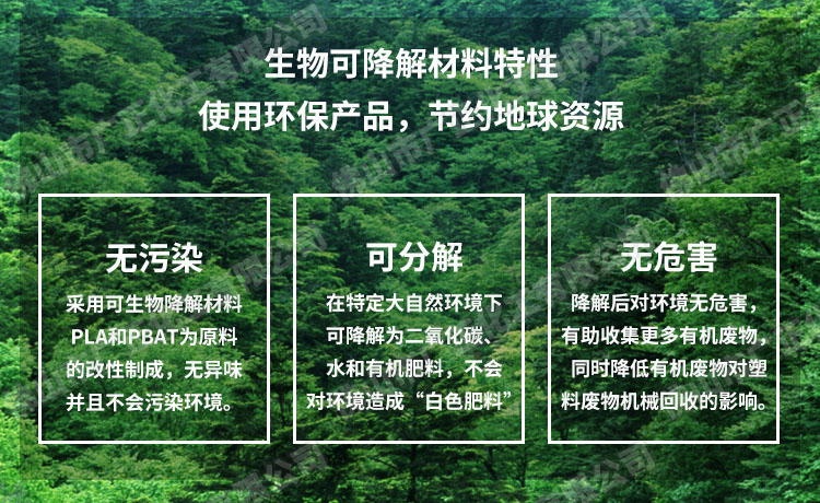 可降解材料PBAT的特點