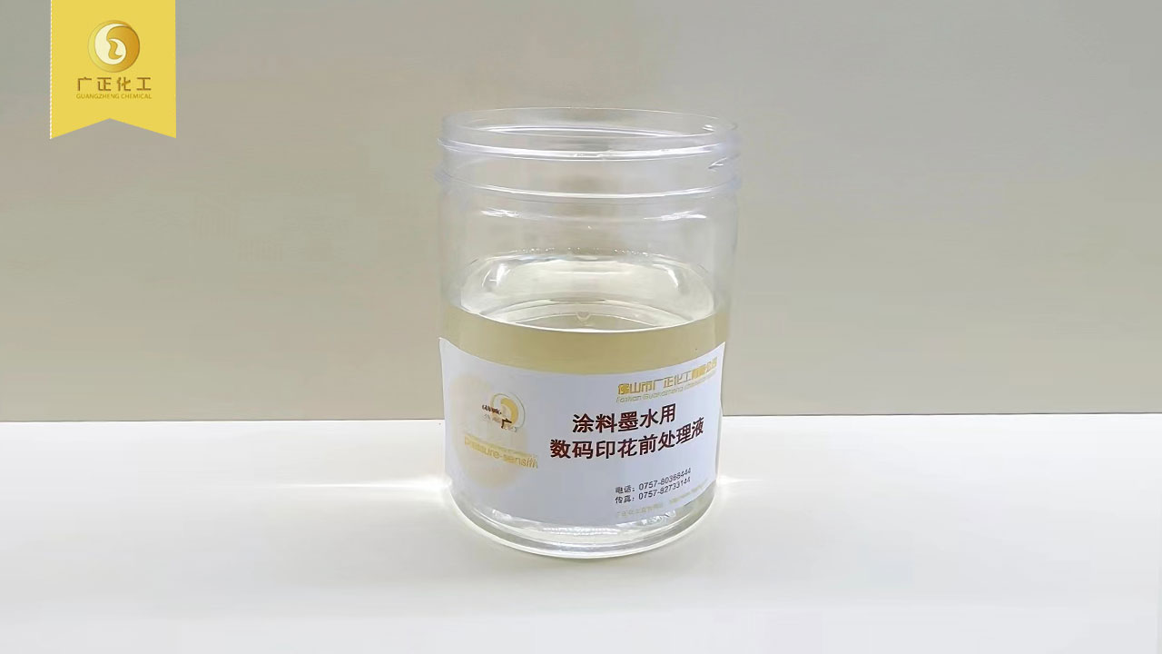 涂料數碼直噴印花色牢度怎么樣? 涂料數碼直噴印花色牢度怎么樣?
